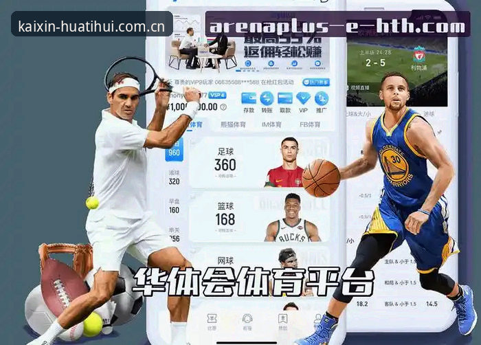 网页版HTH每天顺手打开的那一页数据，藏着多少门道？——华体会平台深度评测
